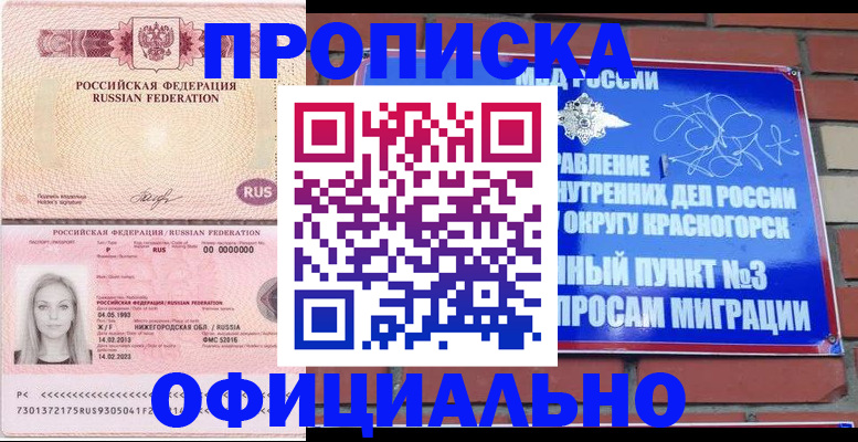 временная регистрация собственник в Киселёвске