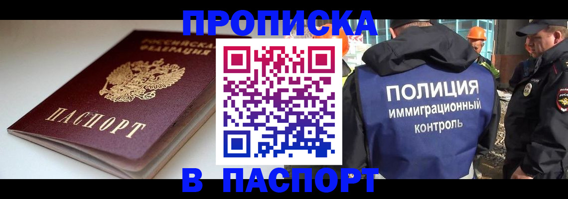 пропишу в квартире в Киселёвске
