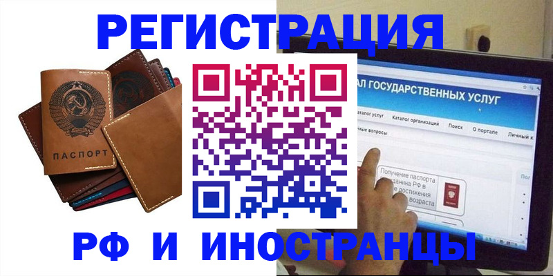 временная регистрация гарантия в Киселёвске